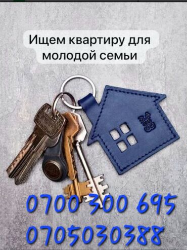 ищу комнату с подселением в бишкеке: Поиск квартиры для молодой семьи. Ищем квартиру для проживания: 1- lalafo.kg да ищу комнату с подселением в бишкеке: Поиск квартиры для молодой семьи. Ищем квартиру для проживания: 1-