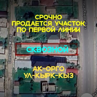 Продажа участков: 7 соток, Для бизнеса, Красная книга, Тех паспорт