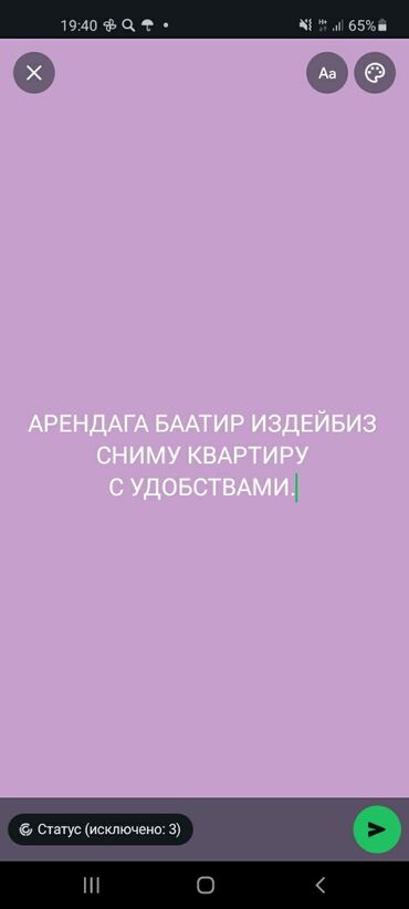 обмен дом на квартира: Ищу квартиру в аренду с удобствами. - Квартира с санузлом и