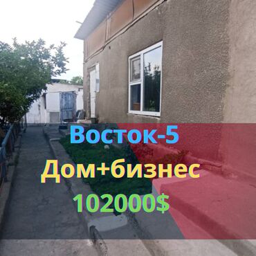 снять дом для мероприятий: Үй, 110 кв. м, 4 бөлмө, Кыймылсыз мүлк агенттиги, Косметикалык оңдоо