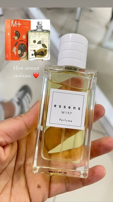 корейские капсулы для похудения день и ночь: Парфюм Essens W197 в прямоугольном прозрачном флаконе с белой рифленой