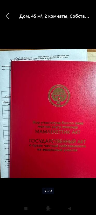 земельный участок военно антоновка: 12 соток, Для сельского хозяйства, Красная книга