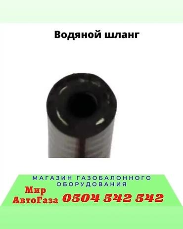 Трубки, патрубки, шланги: Шланг (подводка) Honda 2000 г., Новый, Оригинал, Турция — 4