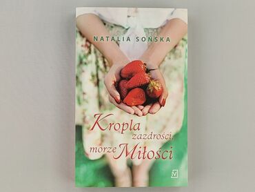 Книга, жанр - Роман, стан - Ідеальний