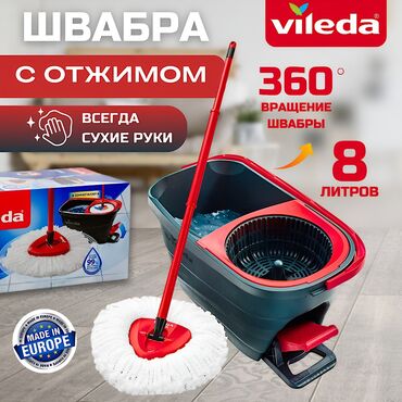 купить хозяйственное мыло оптом: 100% оригинал!!!С набором для уборки Vileda Turbo Smart, состоящим из