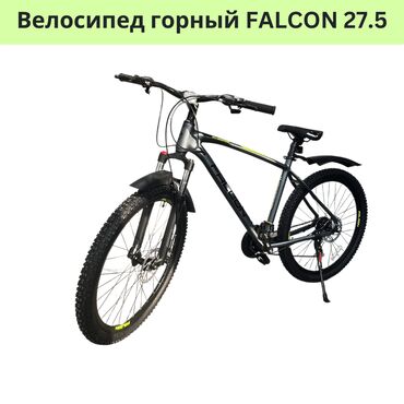 двойной велосипед: Велосипед Falcon 27.5 рама 19, 2023 года — мощная модель для активного