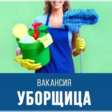 программист delphi: Вакансия: уборщица Описание обязанностей: - Ежедневная сухая и