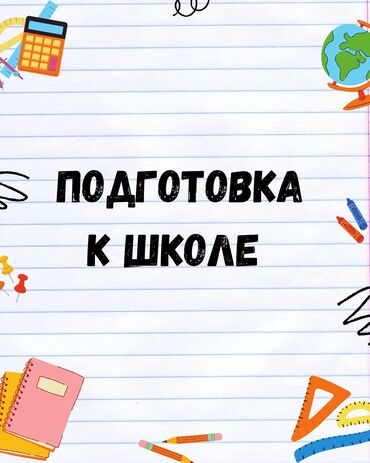 программы для 3d моделирования revit lt: 📚Идет набор детей на подготовку к школе по авторской методике 🔆 5-7