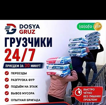 ремонт бригада: Грузчик. С опытом — 1
