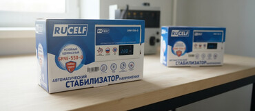 другие товары: Стабилизаторы оптом и в розницу. RUCELF 550.оптом от 30 шт и выше цена