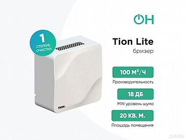воздухоочиститель: БРИЗЕР БИШКЕК | ПРОДАЖА И УСТАНОВКА 🌬️ Свежий воздух без открытых — 5