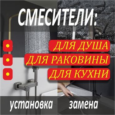 правое отопление: Монтаж и замена сантехники Больше 6 лет опыта