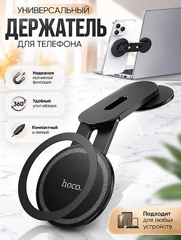 Магнитный держатель-стойка Hoco H93 Ring Screen Holder -
