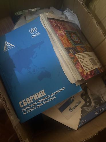 Отдам даром: Бесплатно отдам бумагу около 10кг в макулатуру самовывоз — 1