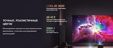Проекторы: Проектор VIDDA C2 Ultra 4K с Android TV и звуком JBL 2.1 Ключевые — 8