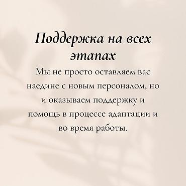 Бала бакчалар, бала багуучулар: Международный сервис по подбору и адаптации персонала Arlee Agency — 5