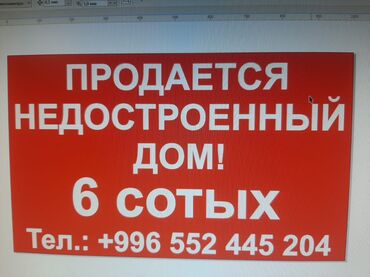 кашка суу домики: Дом, 600 м², 5 комнат, Собственник