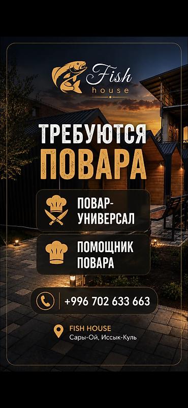 ремонт света: Требуется сотрудник: Кафе, Оплата: Ежемесячно — 2