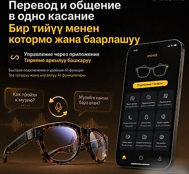 Техника и электроника: Умные очки с ИИ — AI Smart Glasses G600 PRO Image - Встроенный — 4