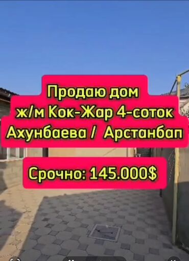 сниму дом под цех: Үй, 80 кв. м, 3 бөлмө, Эски ремонт