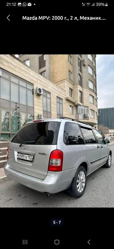 сидение на гольф 2: Mazda MPV: 2000 г., 2 л, Механика, Универсал