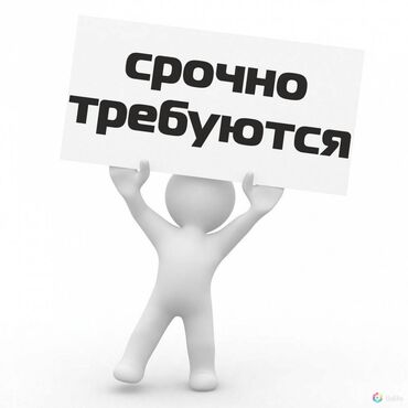 работа для женщин в декрете: В государственный орган требуются сотрудники: 1. Заместитель директора