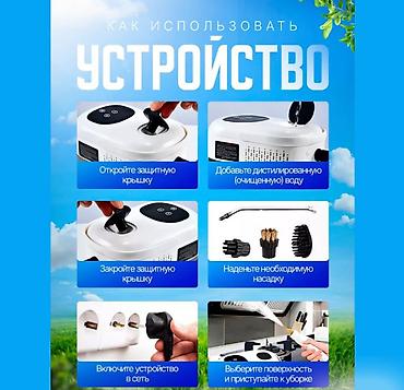 паровой очиститель: Пароочиститель Steam Cleaner TC-SC-001 Пароочистители - это мощные — 2