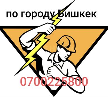 солнечный прожектор цена бишкек: Электрик | Демонтаж электроприборов, Монтаж проводки, Монтаж выключателей Больше 6 лет опыта