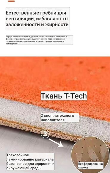 Чехлы и накидки на сиденья: Чехлы Алькантара, С подушкой, Новый, Самовывоз, Бесплатная доставка, Платная доставка at lalafo.kg — 6 Чехлы и накидки на сиденья: Чехлы Алькантара, С подушкой, Новый, Самовывоз, Бесплатная доставка, Платная доставка — 6