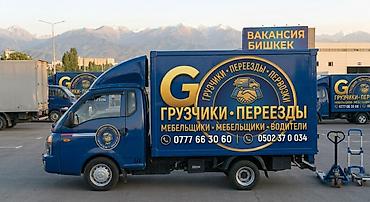 политех: Грузчик. Больше 6 лет опыта — 4