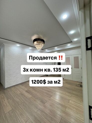 Продажа квартир: 3 комнаты, 135 м², 3 этаж, Евроремонт — 1