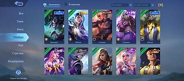 Другие игры и приставки: Игровой аккаунт Mobile Legends: Bang Bang - Профиль: ник Sulaiman, ID — 12