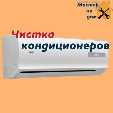 Кондиционеры: Кондиционер