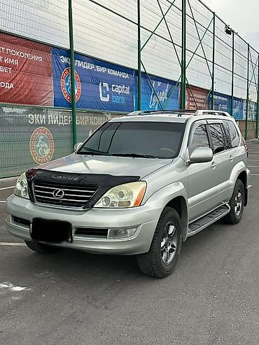 audi a4 2004: Lexus GX: 2005 г., 4.7 л, Автомат, Бензин, Внедорожник — 1