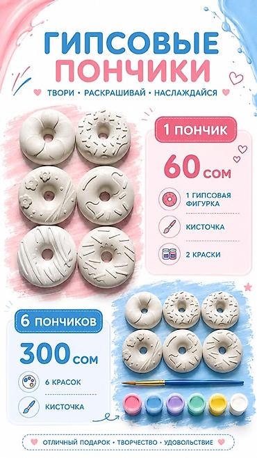 пластилин для детей: Декоративные фигуры — 4