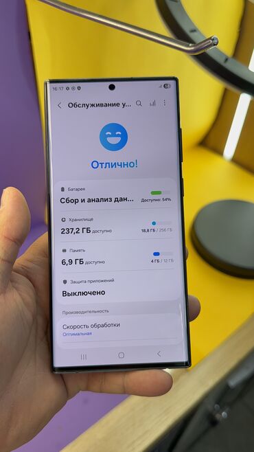 Samsung: Samsung Galaxy S22 Ultra, Б/у, 256 ГБ — 8