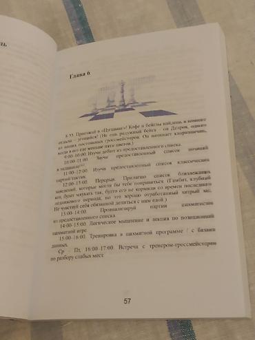 şantaj kitab pdf indir: Книга «Шах и Мат» от «Али Хейзелвуд», ВАЖНОЕ УТОЧНЕНИЕ! книга является — 2