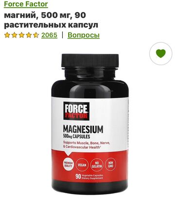 Витамины и БАДы: Айхерб витамины из США, бады. Оригинал 100% Всё в наличии — 8