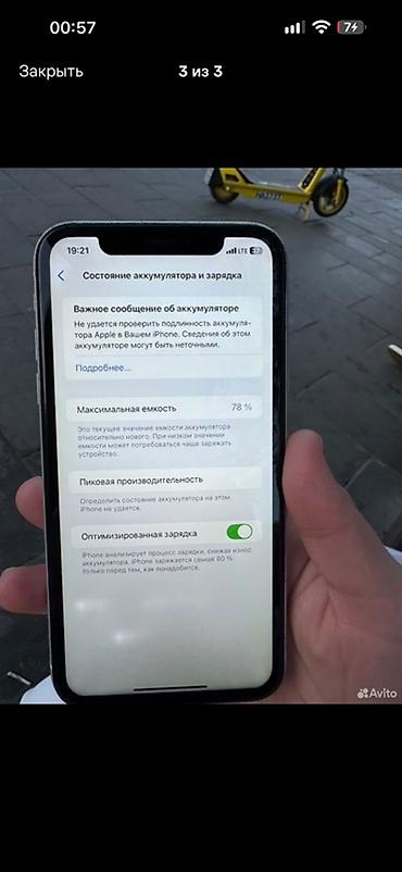 ред меджик 9 про цена в бишкеке: IPhone XR, белый цвет Характеристики и особенности: - Экран — 3
