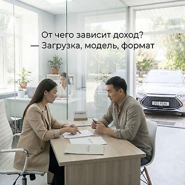 как начать бизнес с нуля в кыргызстане: Автопарк под управление: пассивный доход с машин в аренде - Запуск — 7