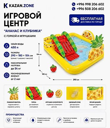 ананьев: Игровой надувной центр «Ананас и Клубника» с горкой и игрушками — 1
