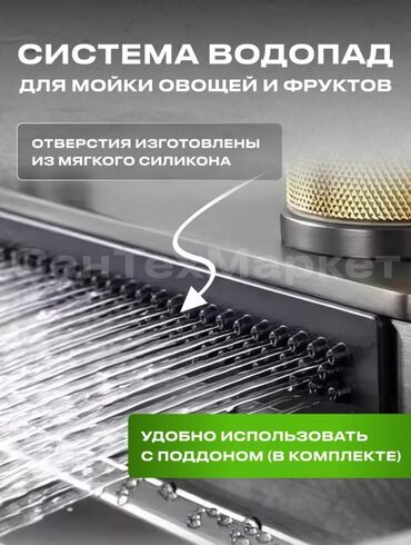 Кухонные мойки: Куханная раковина 6 функция кухонная мойка 6 функция доставка по — 4