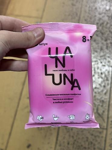 Детский мир: Смываемые влажные салфетки LUNA - Формат: компактная мягкая упаковка — 1