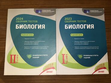 biologiya 7ci sinif test: Банк тестов по биологиии(1ая и 2ая части) biologiya test toplusu(1ci