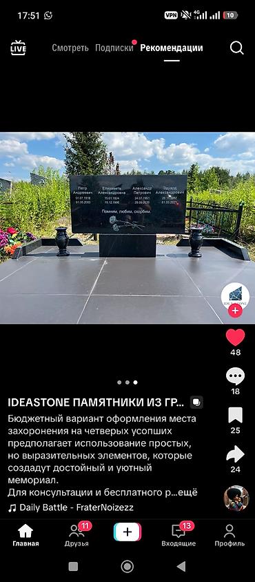 Ритуальные услуги: Изготовление памятников, Изготовление оградок, Изготовление крестов | Гранит, Металл, Мрамор | Установка, Оформление at lalafo.kg — 18 Ритуальные услуги: Изготовление памятников, Изготовление оградок, Изготовление крестов | Гранит, Металл, Мрамор | Установка, Оформление — 18