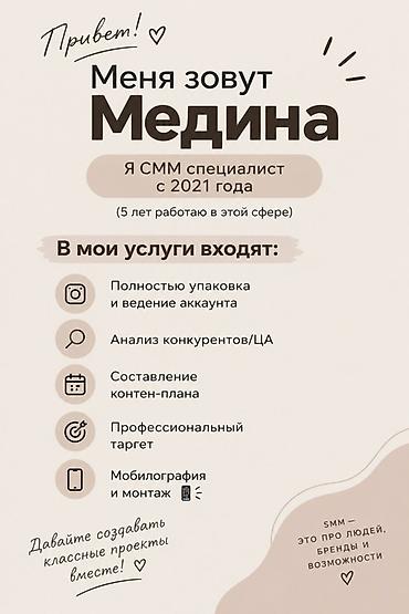 додо пицца кара балта: SMM-специалист. 23 — 1