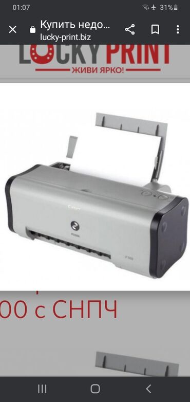 ноутбук с принтером: Продаю принтеры всё вместе 1500 сом