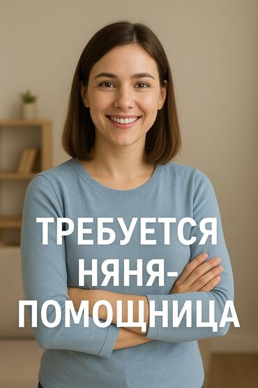 способы крепления детских автокресел: Требуется няня-помощница с полным функционалом: уход за ребенком и