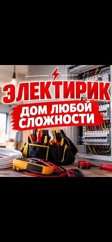 вытяжка в стене на кухне: Электирик электрика для дома любой сложности. Выполняются — 1