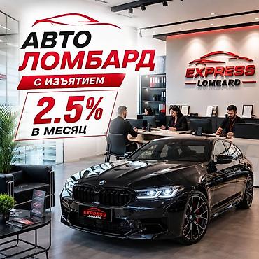 lock master: Автоломбард | Займ — 1